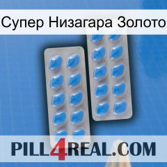 Супер Низагара Золото 23